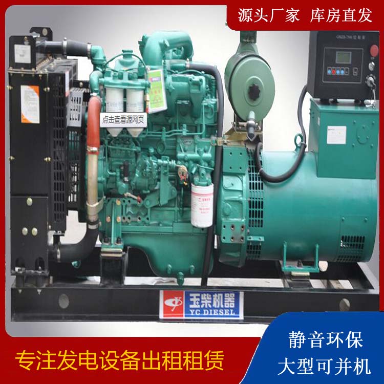 湘阴出租发电机 柴油发电机组安全使用注意事项